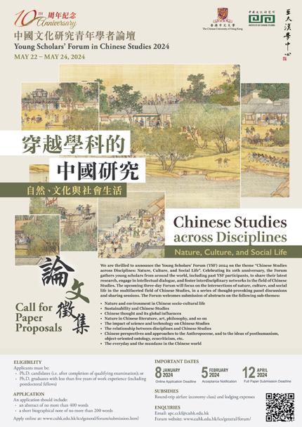 Young Scholars' Forum in Chinese Studies 2024
