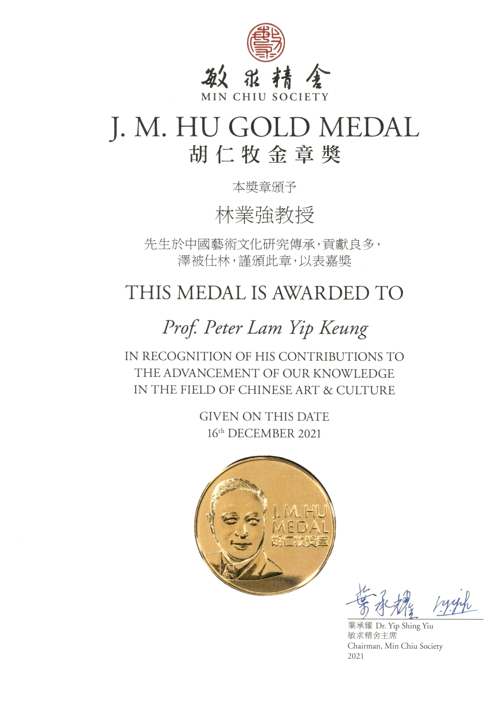 MC JM Hu medal