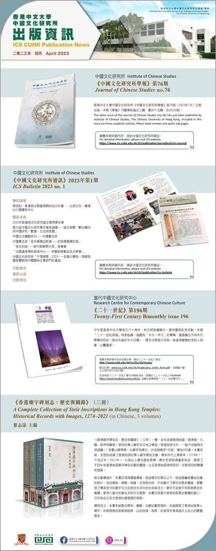 202304 ePublication News
