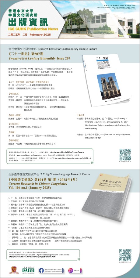 202502 ePublication Newsjpg