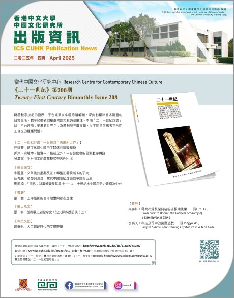 202504 ePublication News