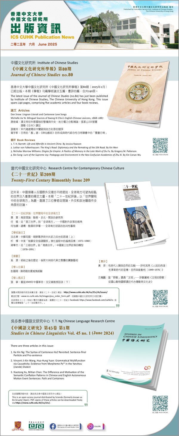 202506 ePublication News