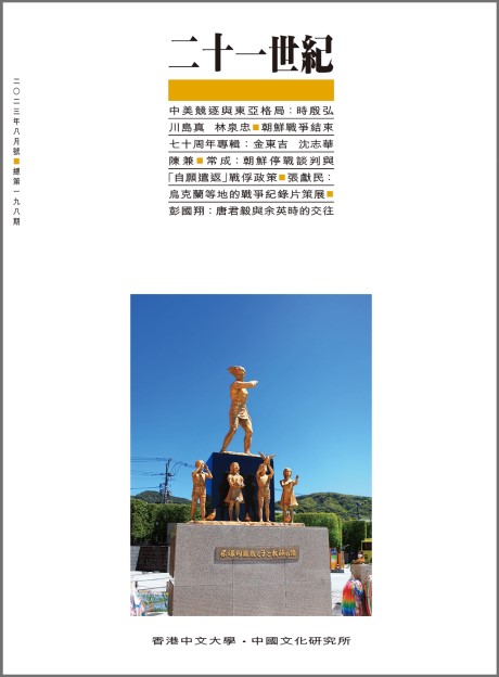 二十一世紀 