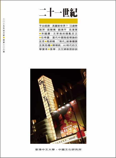 二十一世紀 