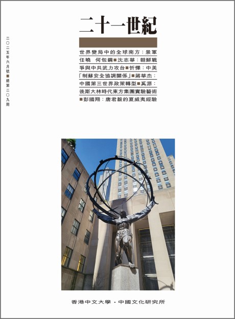二十一世紀 