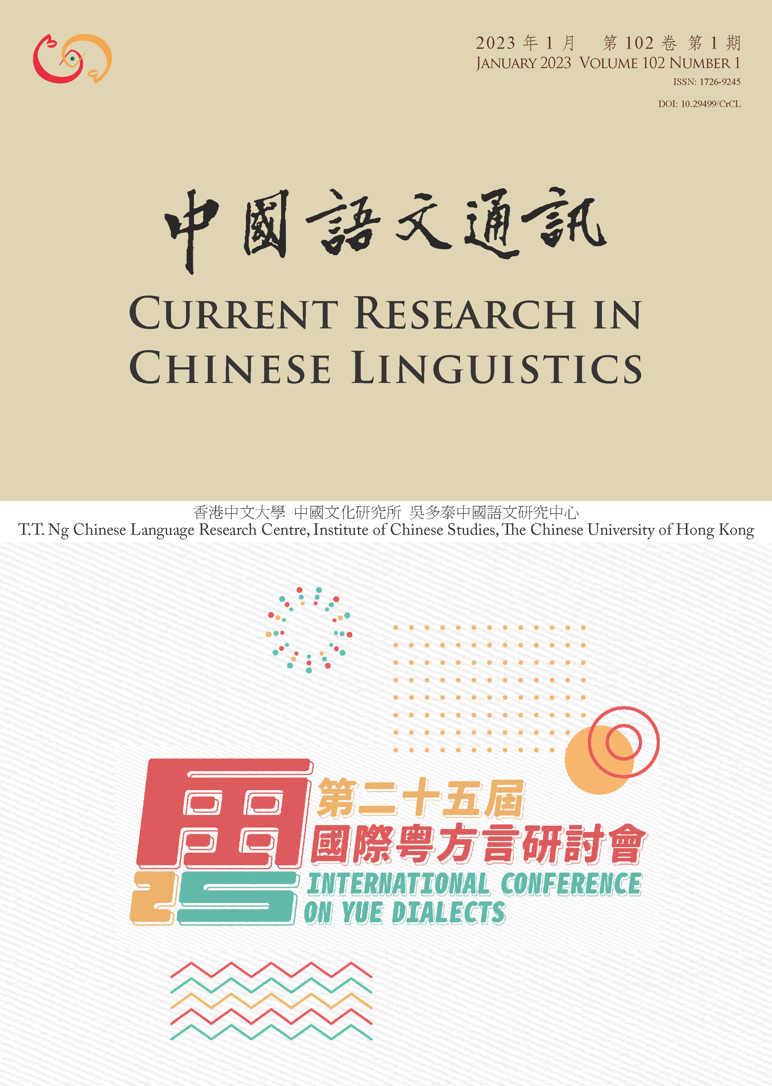 Current Research in Chinese Linguistics