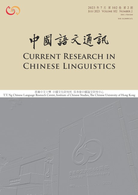 Current Research in Chinese Linguistics