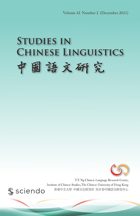 Studies in Chinese Linguistics 