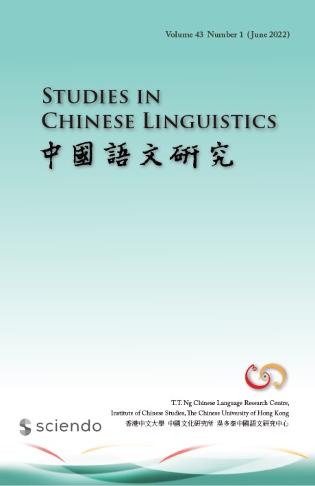 Studies in Chinese Linguistics 