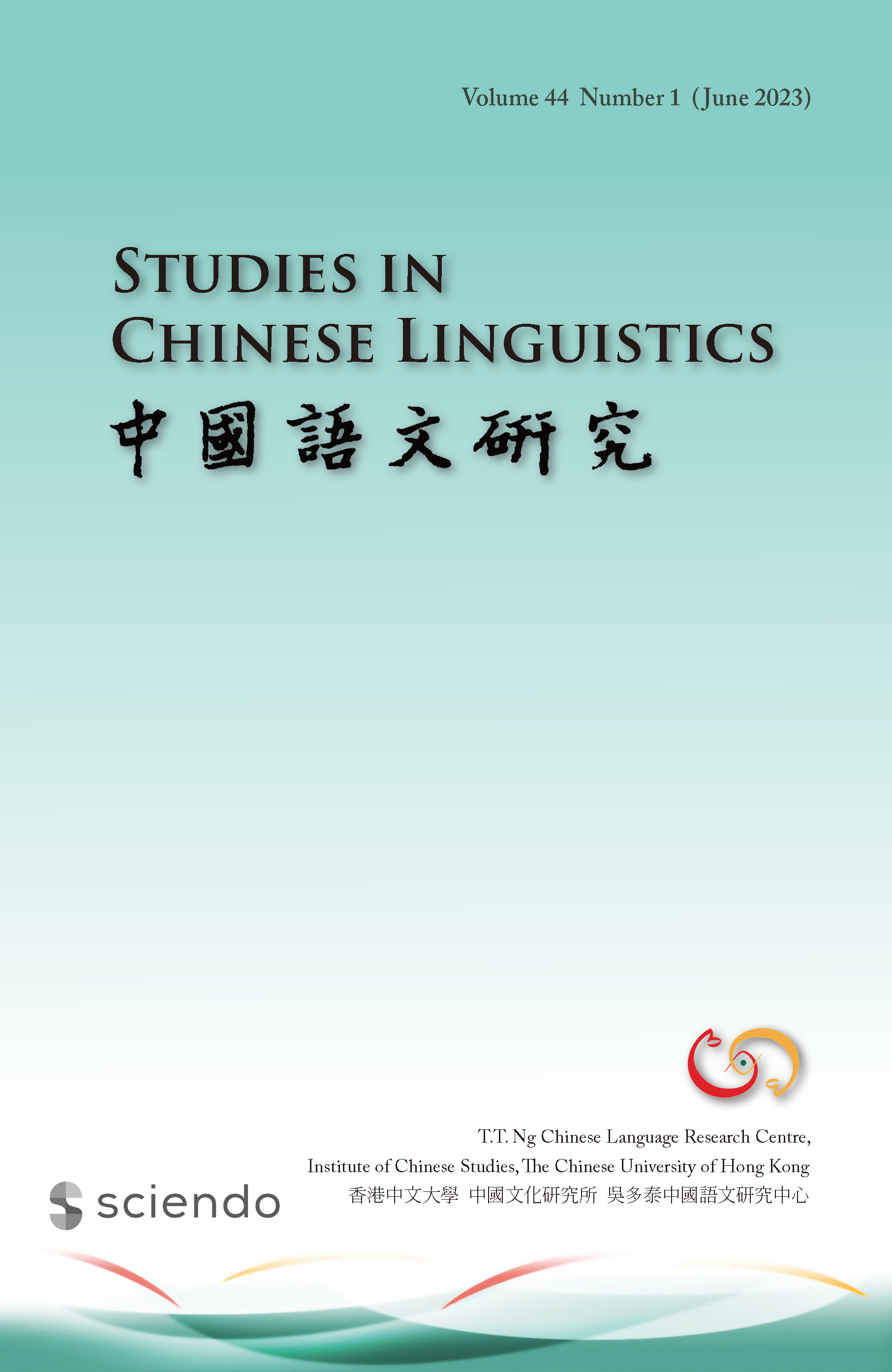 Studies in Chinese Linguistics 