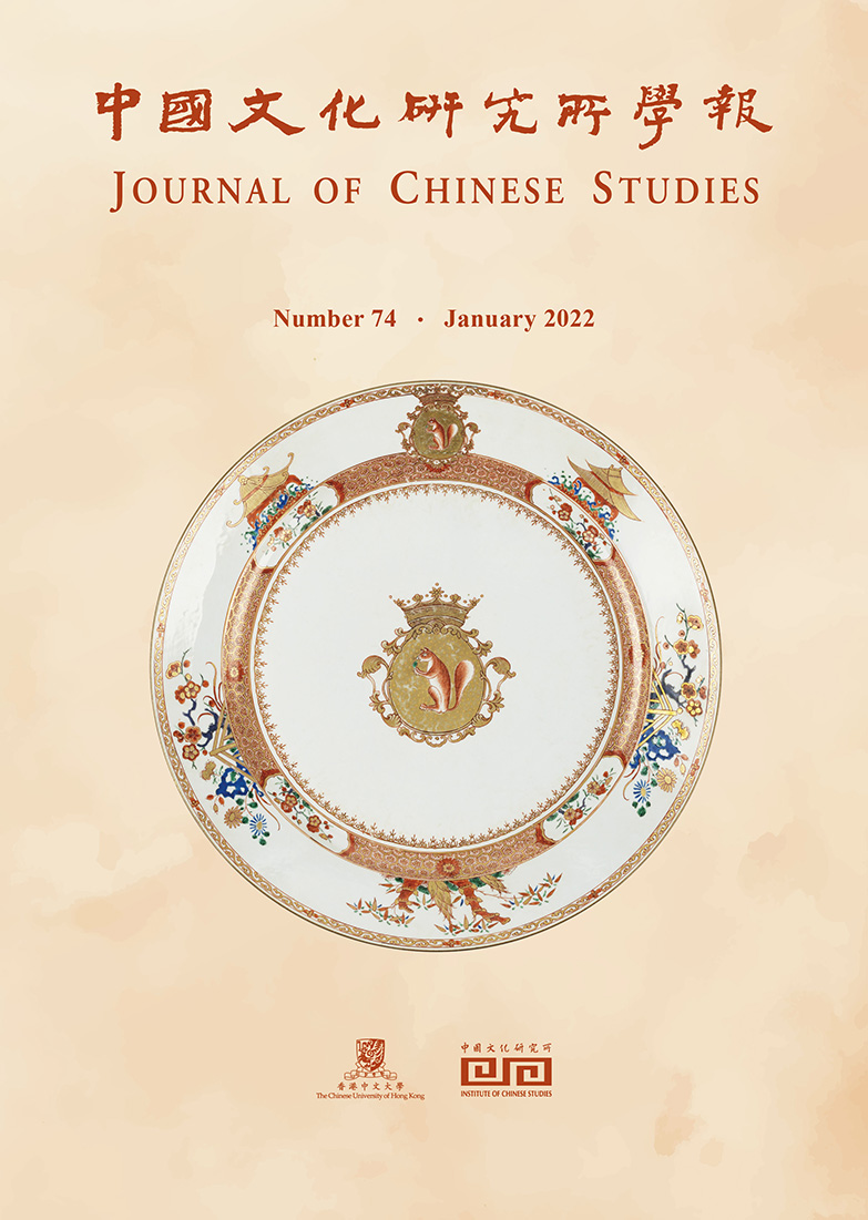 Journal of Chinese Studies