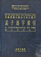 The Pre-Han and Han Concordance Series