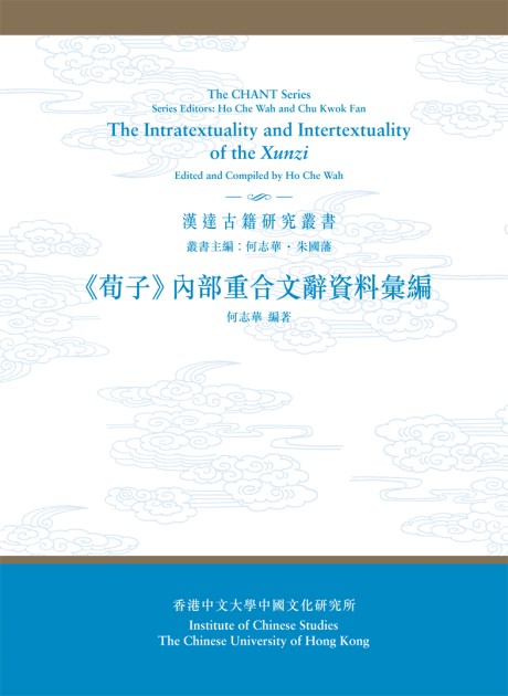 The Intratextuality and Intertextuality of the Xunzi