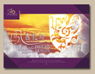 Celebratory Exhibition for the 50th Anniversary of The Chinese University of Hong Kong : Soaring Phoenix Rising Dragon