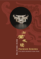 Exhibition Brochure: Phoenix Reborn: Chu Jades Excavated from Hubei