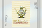 Exhibition Catalogue: Heavenly Crafted: Selected Mughal Jades from the Palace Museum Exhibition Catalogue