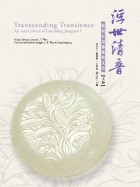 Transcending Transience : Art and Culture of Late-Ming Jiangnan