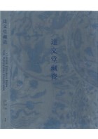 Chinese Ceramics From The Dawentang Collection