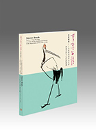Exhibition Catalogue: Sincere Brush : Works of Ting Yin-yung Courtesy of His Students and Friends in the Department of Fine Arts, CUHK