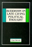晚清政治思想中的佛教