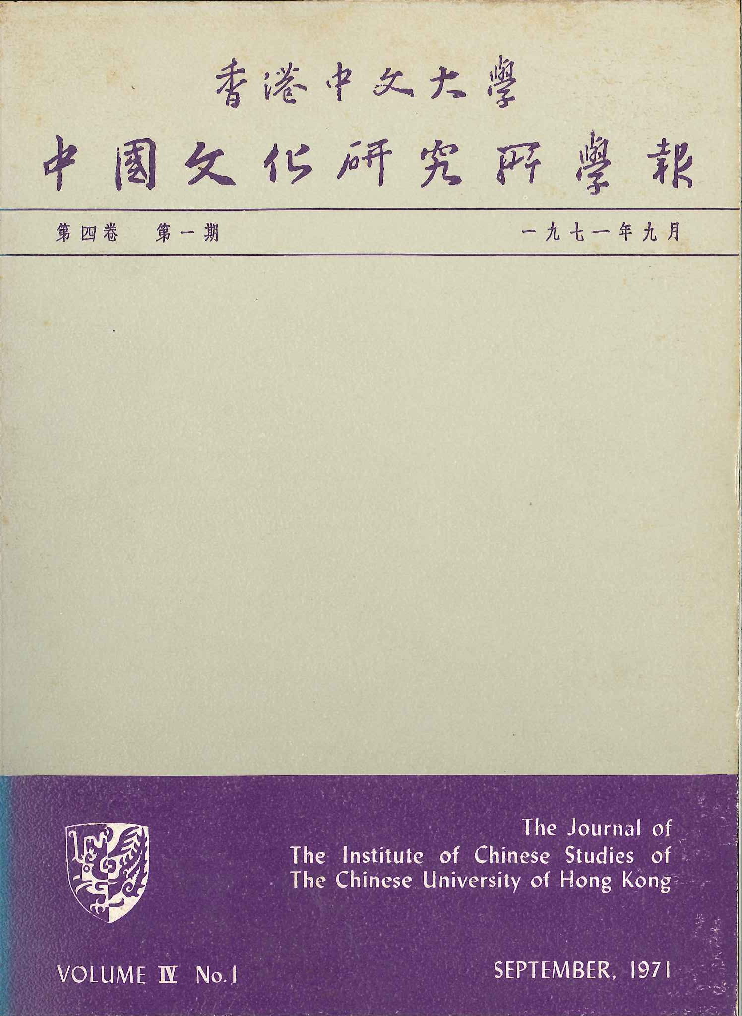 第六期 1971年9月