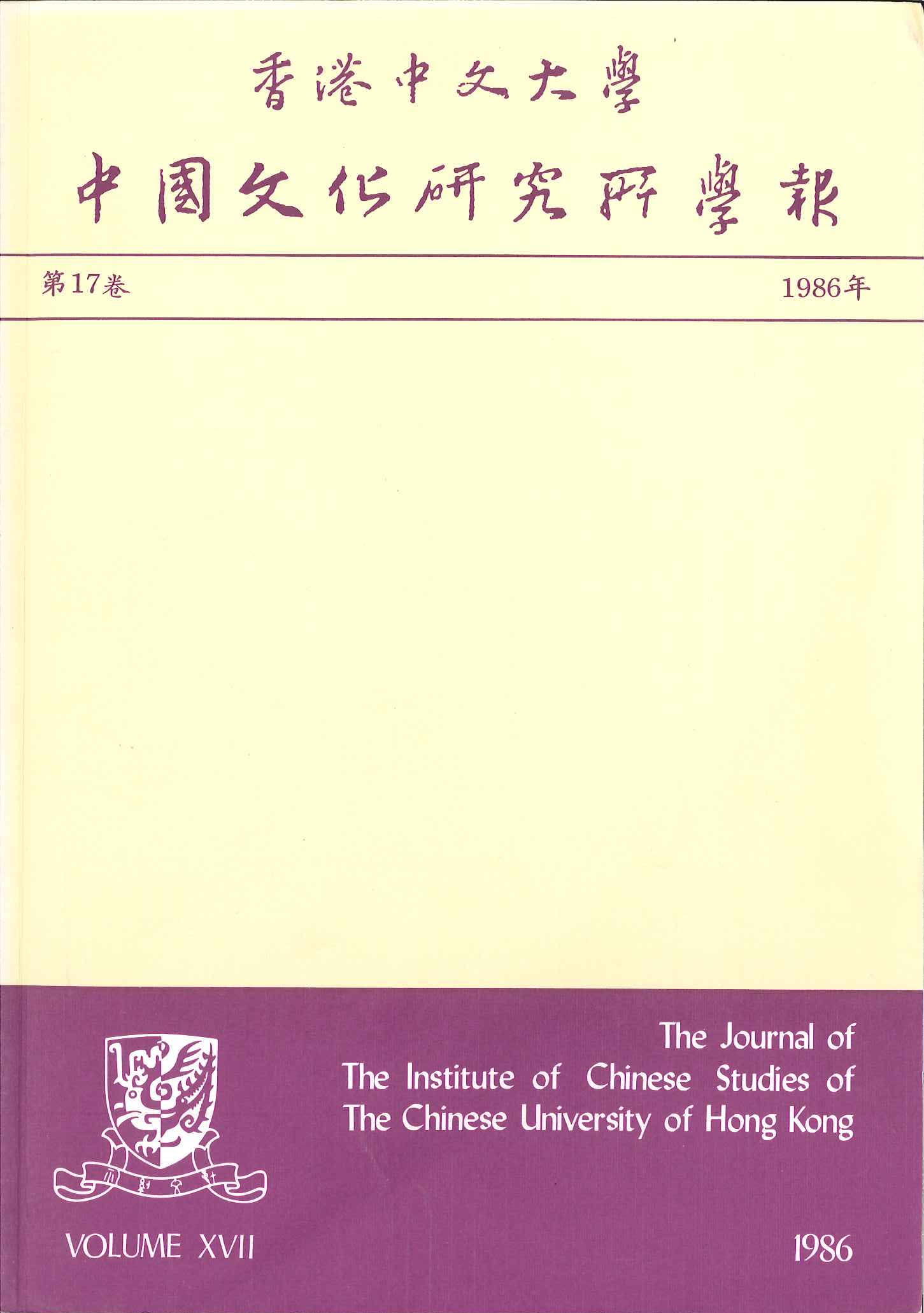 第二十六期 1986年