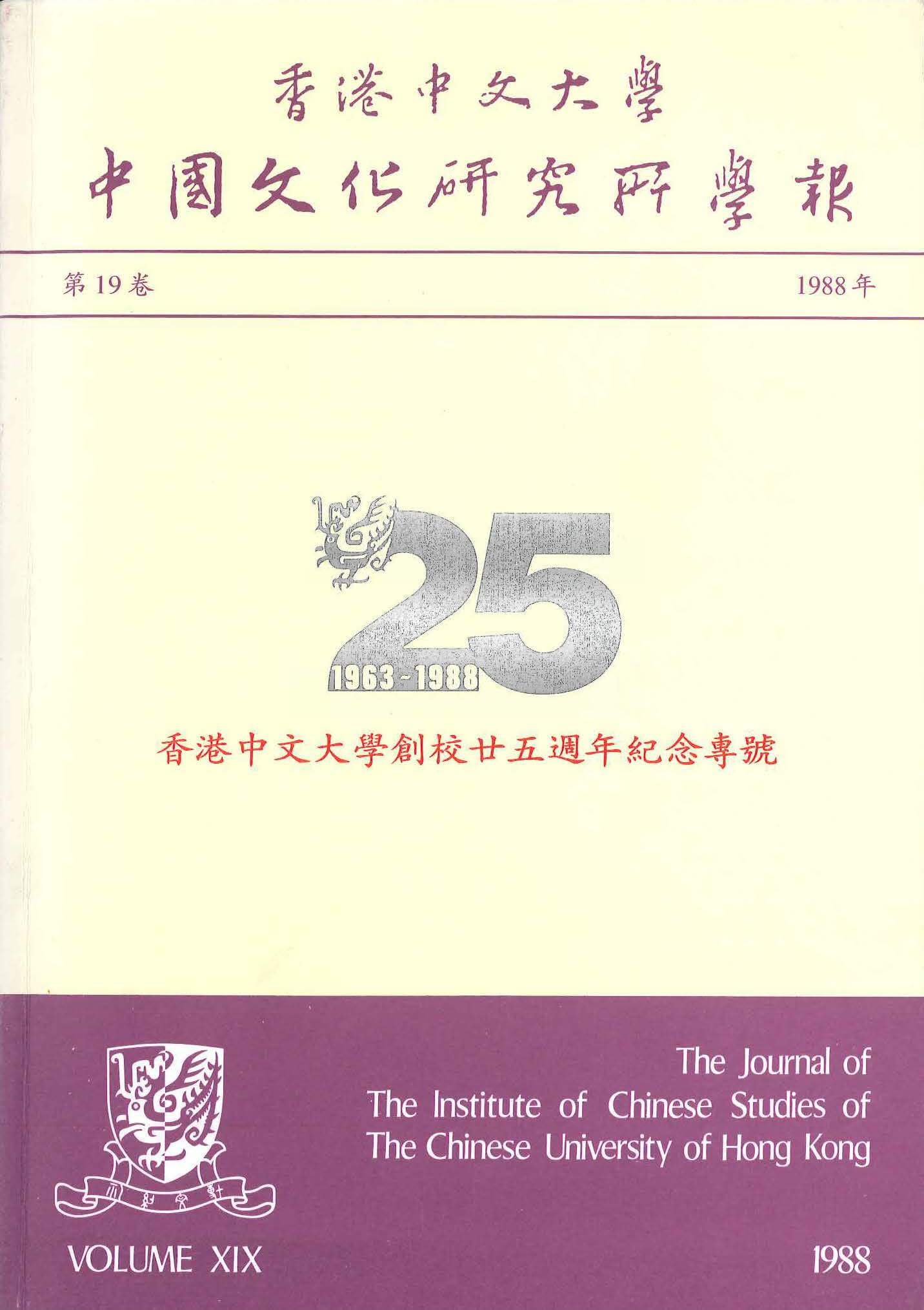 第二十八期 1988年