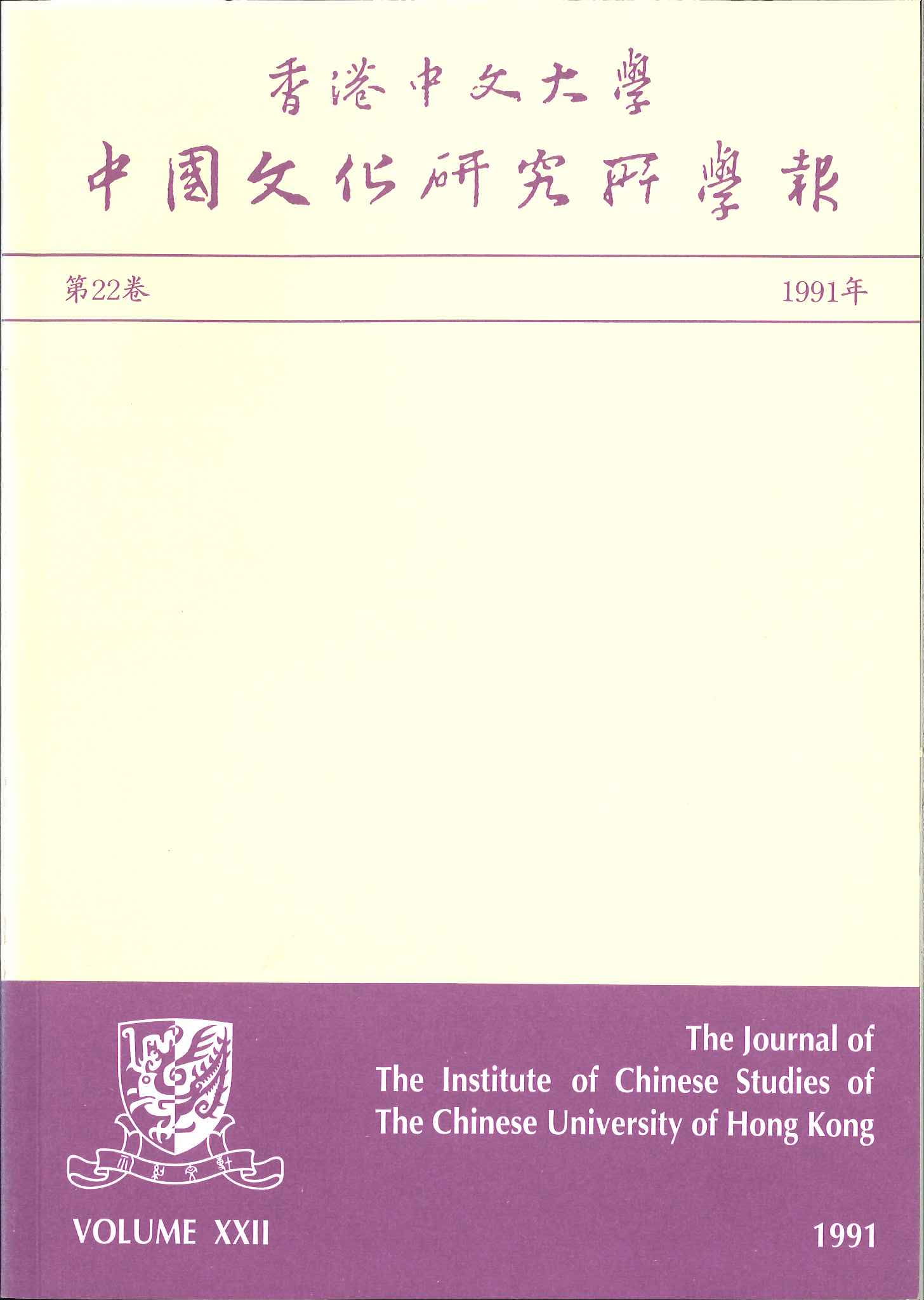 第三十一期 1991年