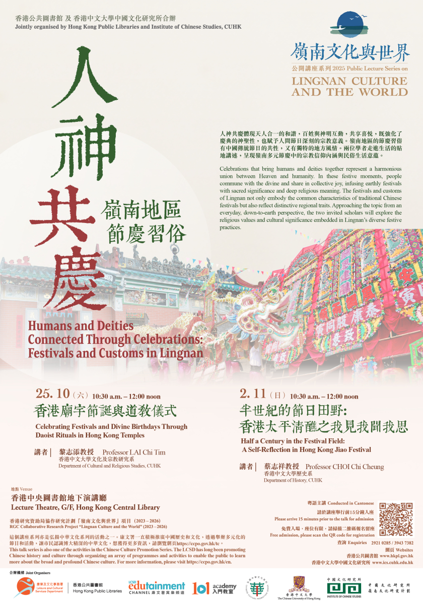 CRF_lecture_series_2025_r8_re_FINAL.jpg