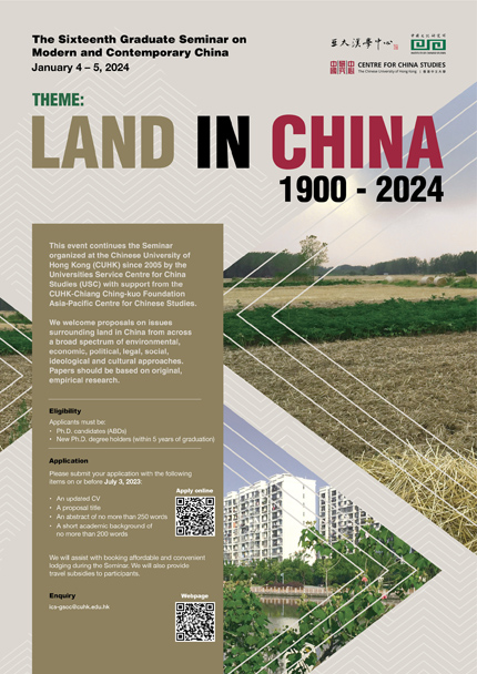 The Sixteenth Graduate Seminar on Modern and Contemporary China - Land in China 1900-2024