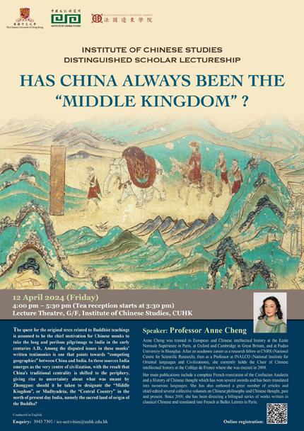  Institute of Chinese Studies Distinguished SCHOLAR Lectureships – Prof. Anne Cheng: ‘Has China always been the “Middle Kingdom”?’
