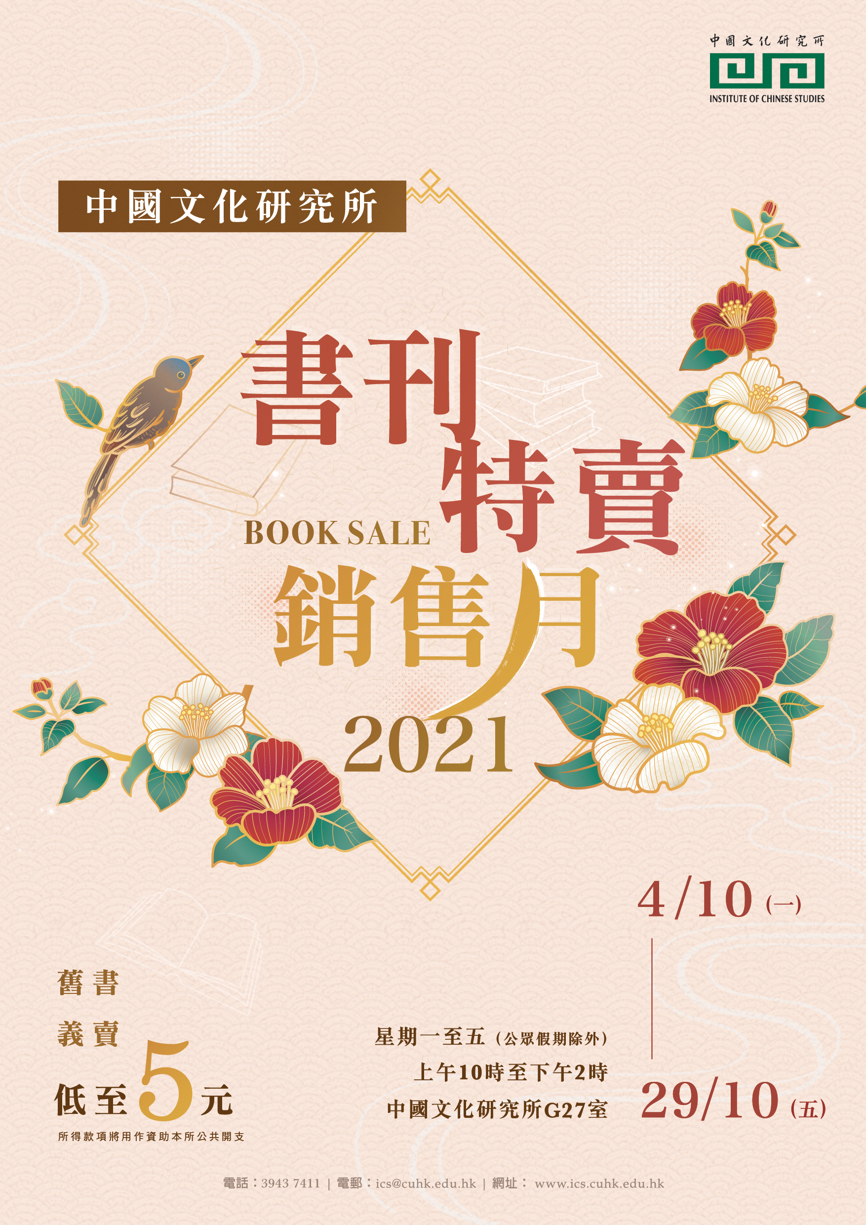20211004-29_booksale.jpg