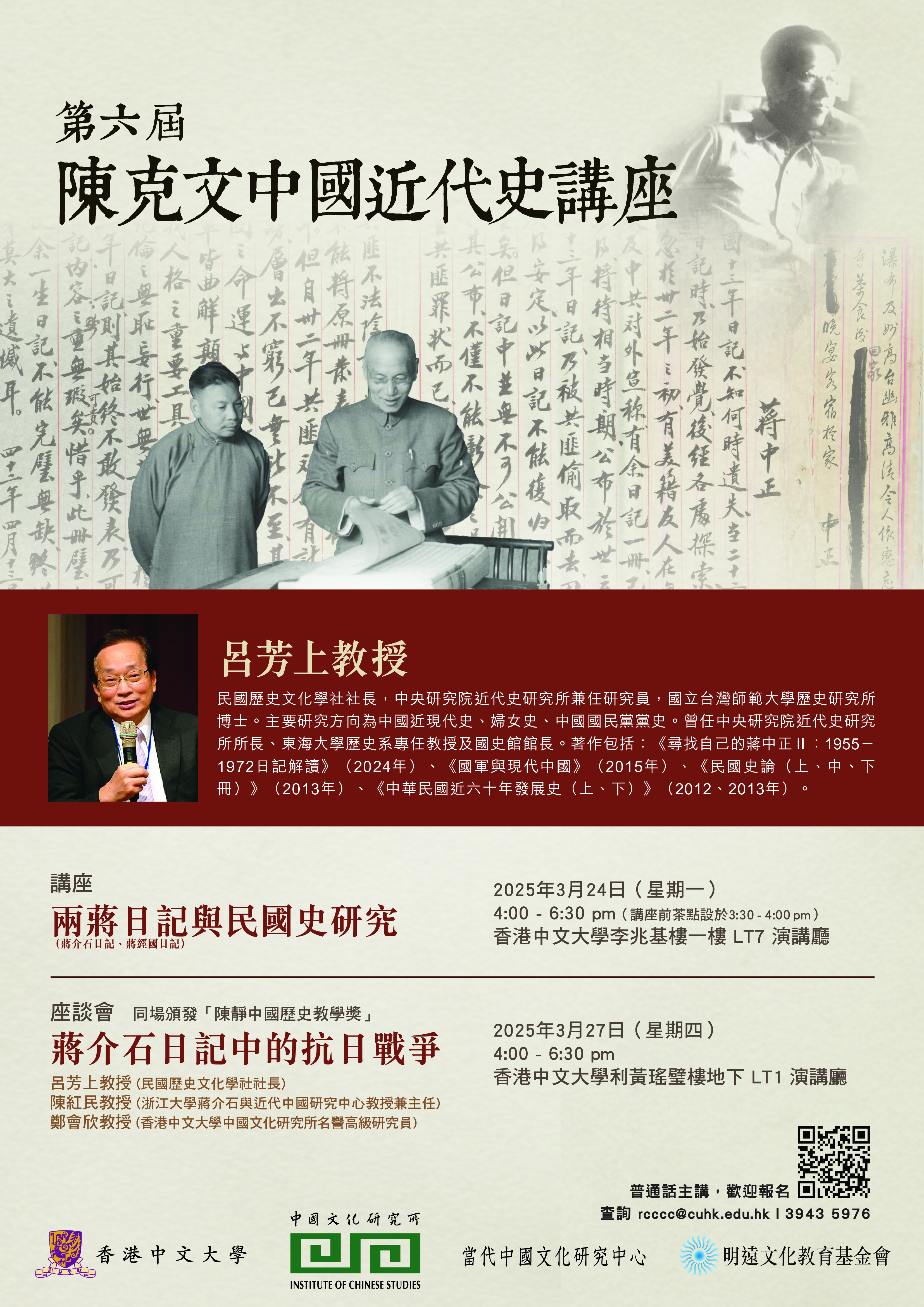 ChenKaiWen2024_r11.jpg