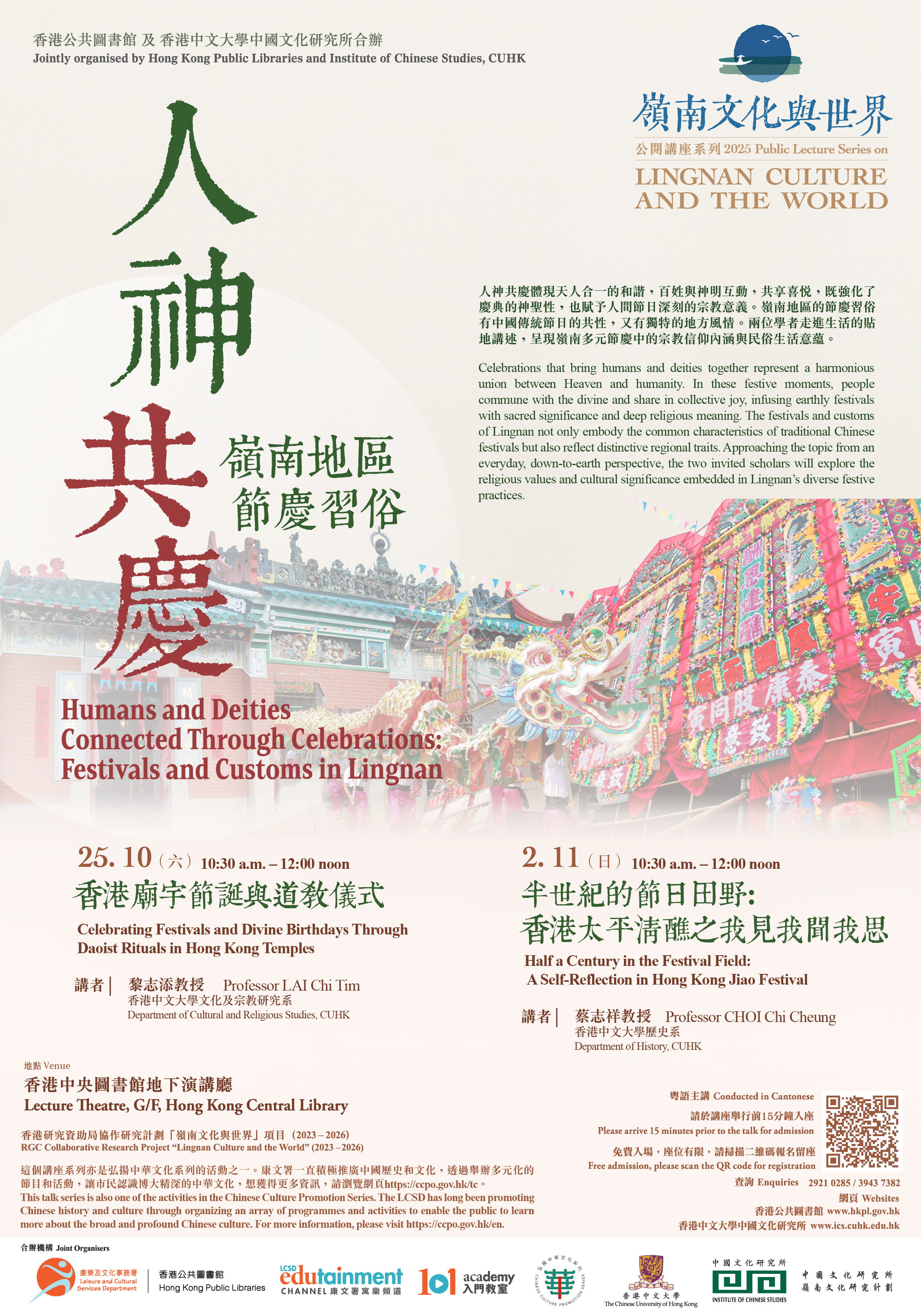 CRF_lecture_series_2025_r8_re_FINAL.jpg