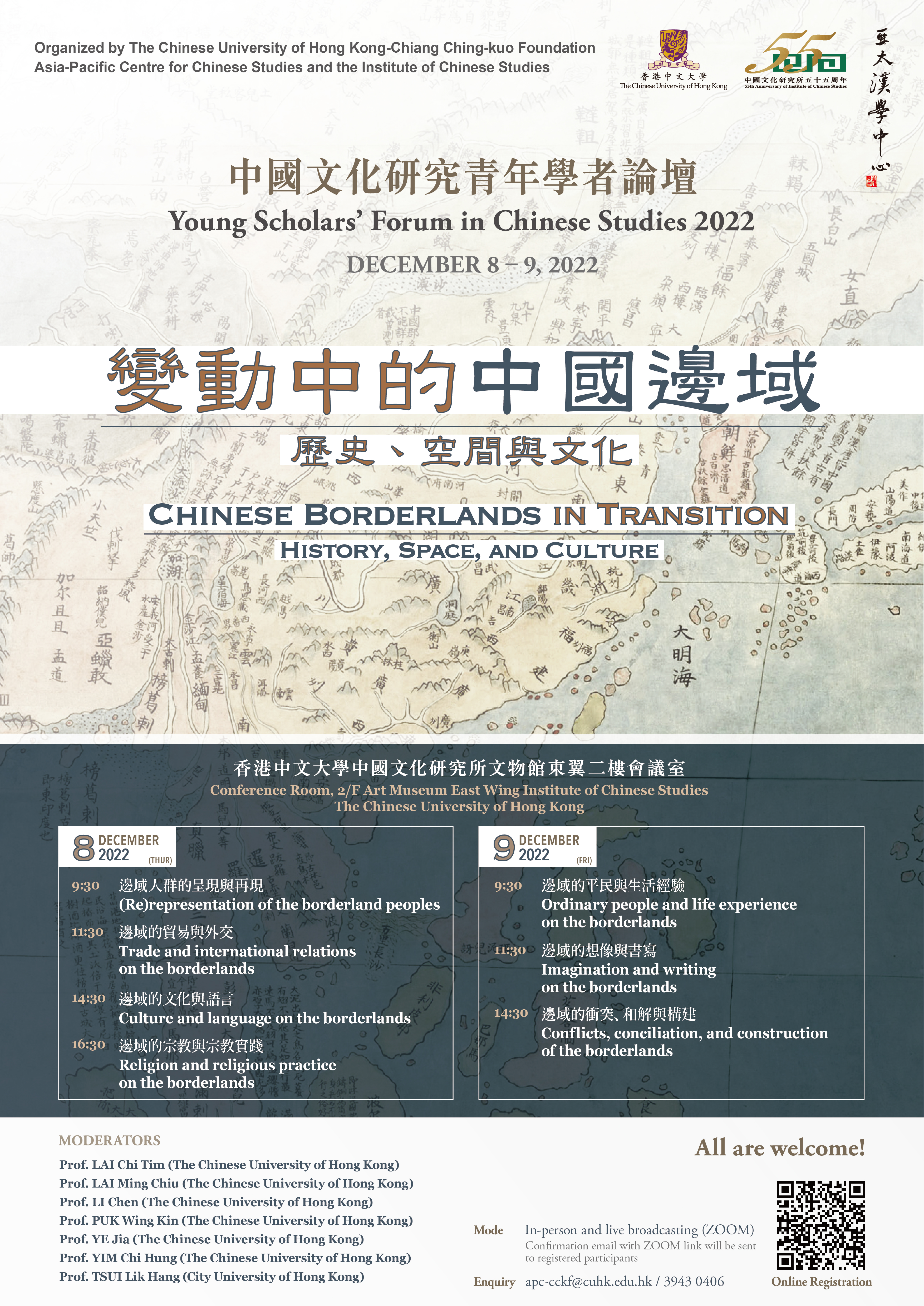 Young Scholars' Forum in Chinese Studies 2022